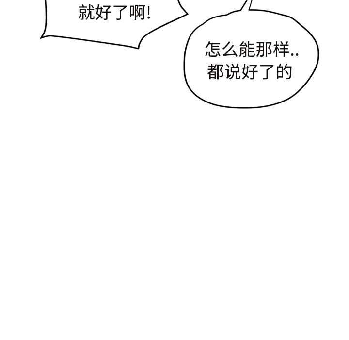 [韩国漫画] 继母 乱伦,熟女人妻,巨乳大奶,不伦#[190P]-77