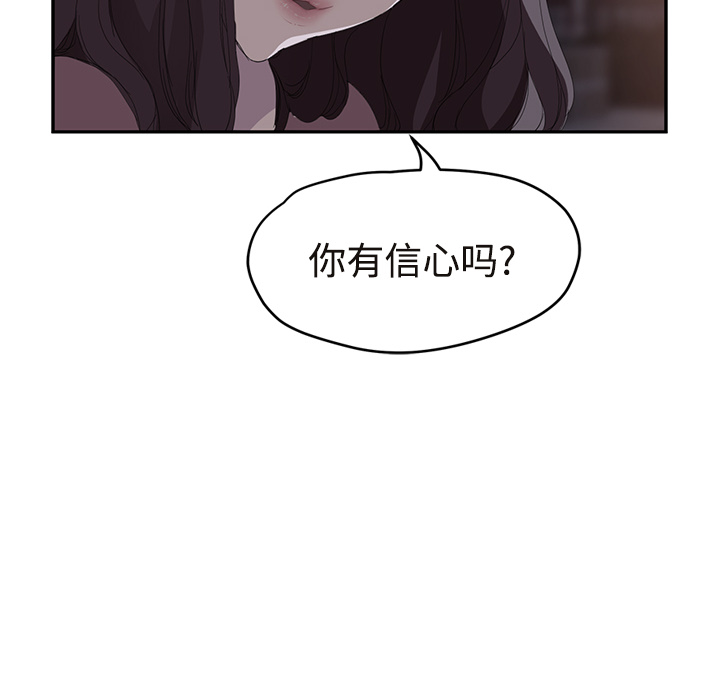 [韩国漫画] 继母 乱伦,熟女人妻,巨乳大奶,不伦#[190P]-82
