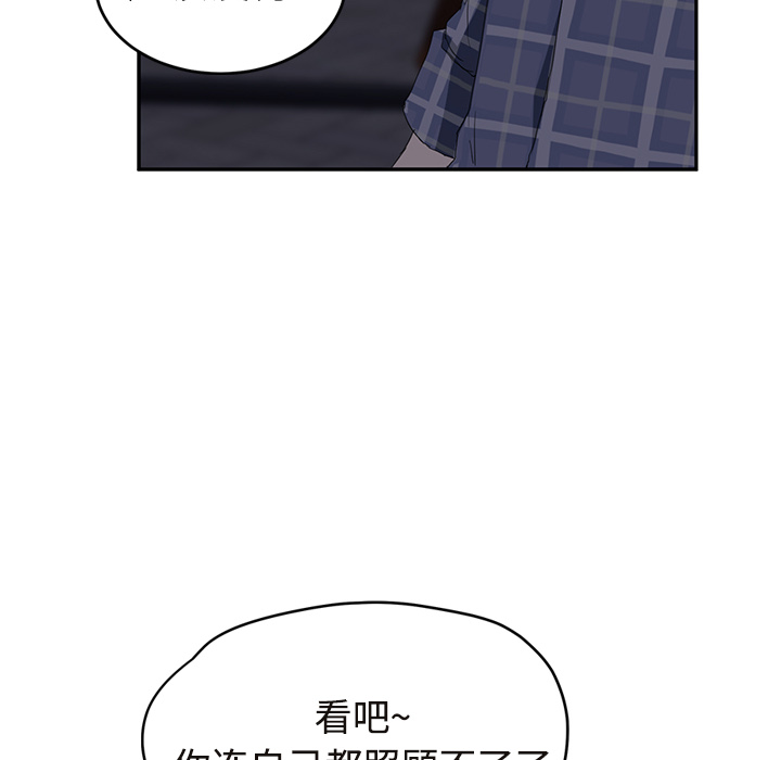 [韩国漫画] 继母 乱伦,熟女人妻,巨乳大奶,不伦#[190P]-84