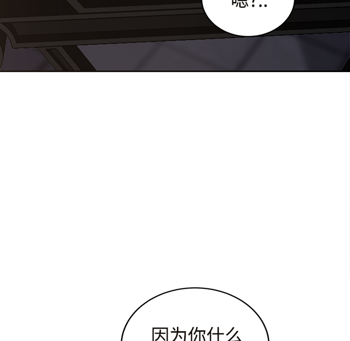 [韩国漫画] 继母 乱伦,熟女人妻,巨乳大奶,不伦#[190P]-90
