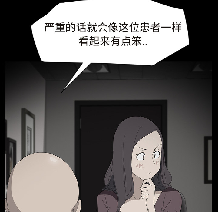 [韩国漫画] 继母 乱伦,熟女人妻,巨乳大奶,不伦#[190P]-98