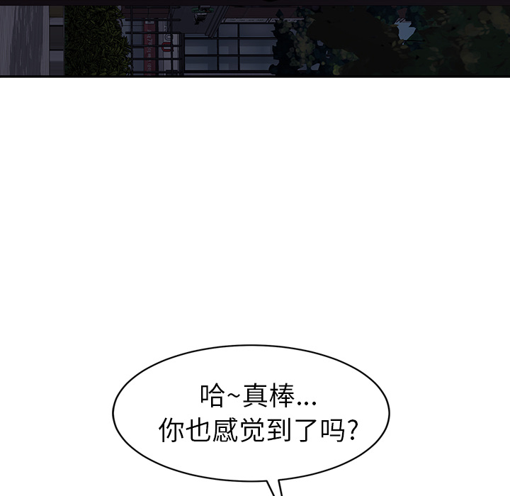 [韩国漫画] 继母 乱伦,熟女人妻,巨乳大奶,不伦#[172P]-121