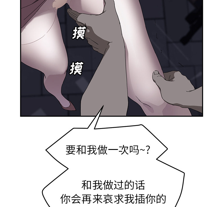 [韩国漫画] 继母 乱伦,熟女人妻,巨乳大奶,不伦#[172P]-130
