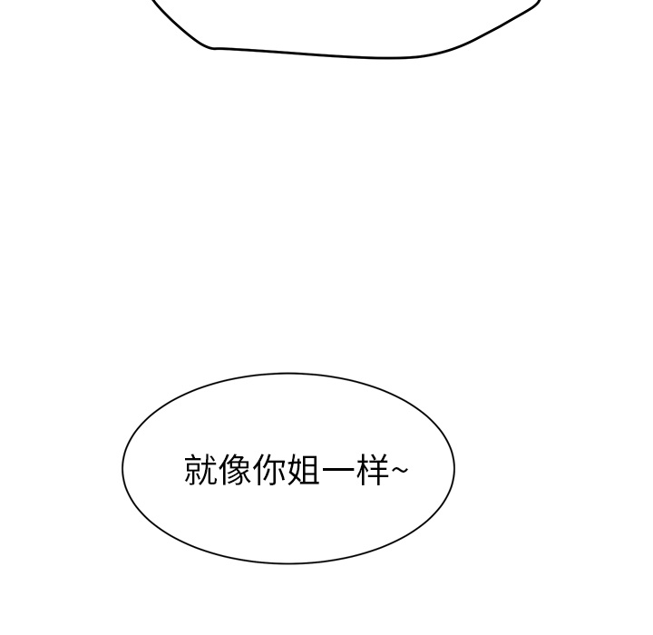 [韩国漫画] 继母 乱伦,熟女人妻,巨乳大奶,不伦#[172P]-131