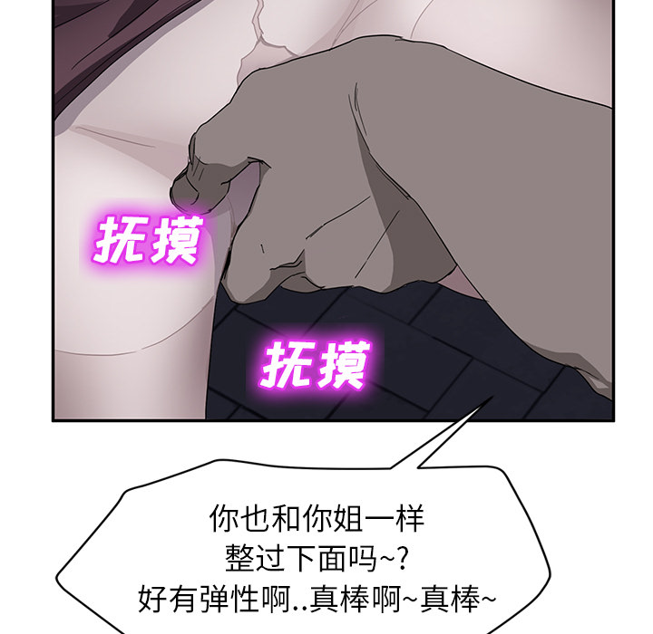 [韩国漫画] 继母 乱伦,熟女人妻,巨乳大奶,不伦#[172P]-135