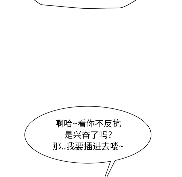 [韩国漫画] 继母 乱伦,熟女人妻,巨乳大奶,不伦#[172P]-136