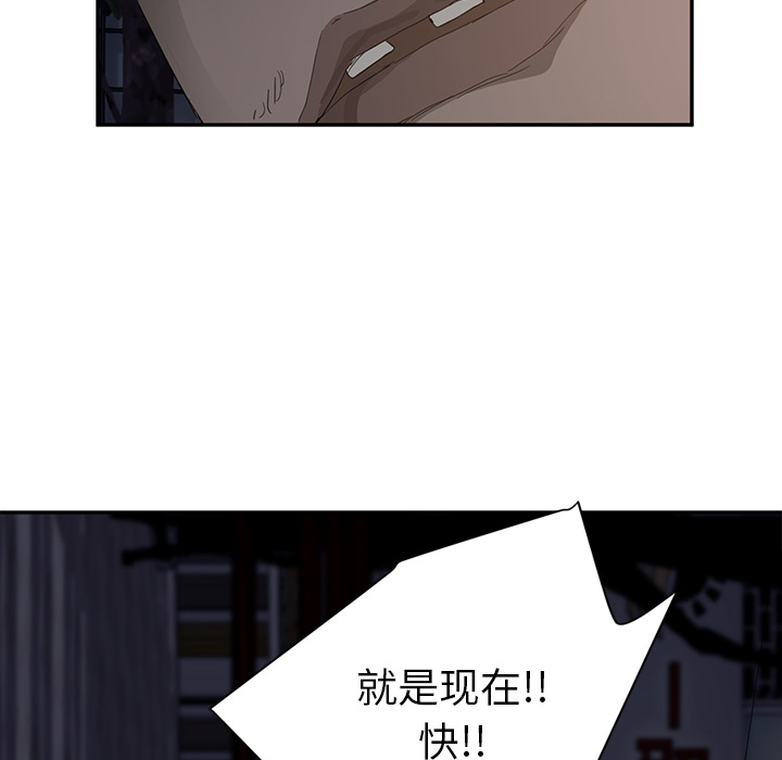 [韩国漫画] 继母 乱伦,熟女人妻,巨乳大奶,不伦#[172P]-142