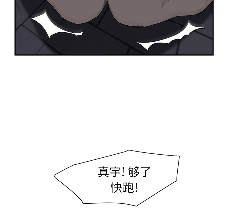 [韩国漫画] 继母 乱伦,熟女人妻,巨乳大奶,不伦#[172P]-155