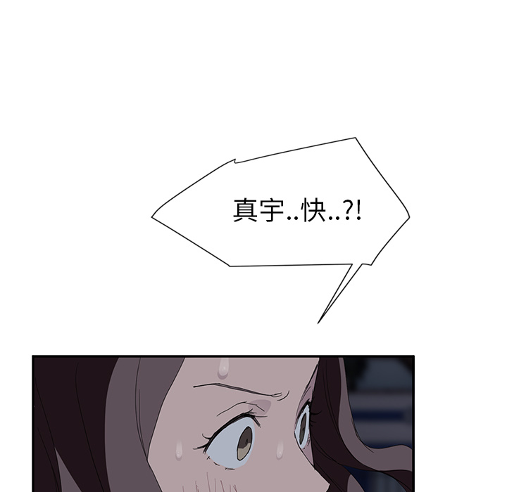 [韩国漫画] 继母 乱伦,熟女人妻,巨乳大奶,不伦#[172P]-157