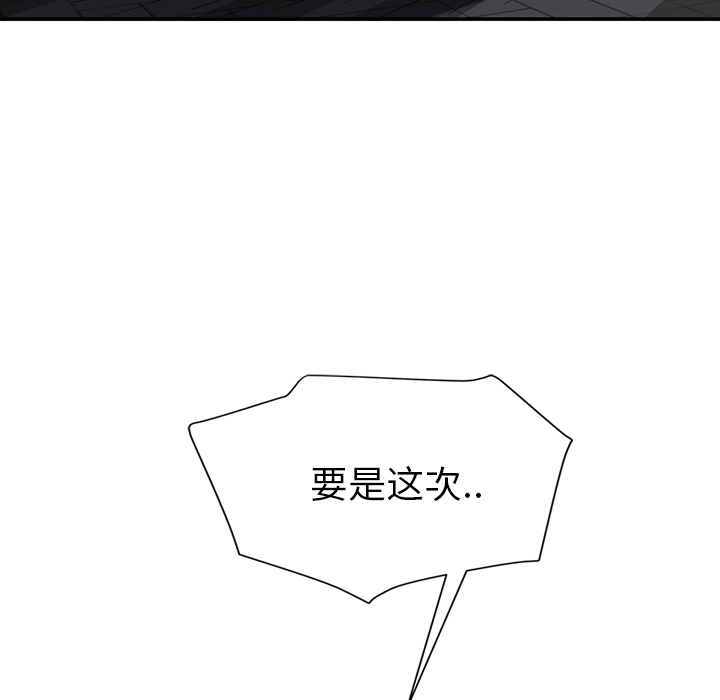 [韩国漫画] 继母 乱伦,熟女人妻,巨乳大奶,不伦#[172P]-161