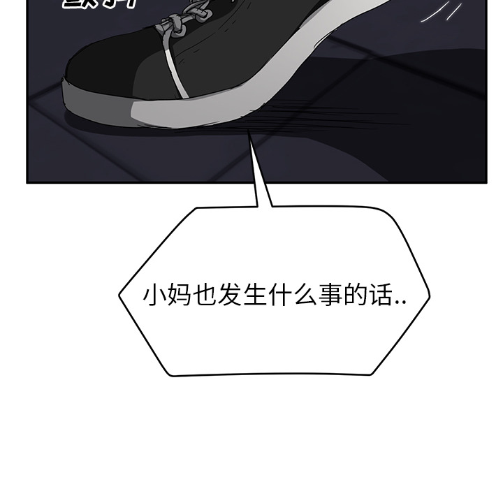 [韩国漫画] 继母 乱伦,熟女人妻,巨乳大奶,不伦#[172P]-165