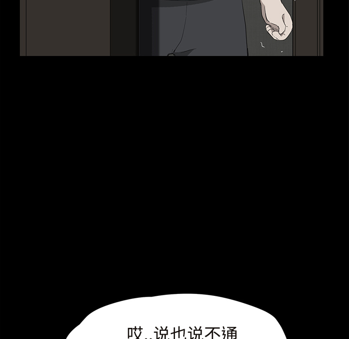 [韩国漫画] 继母 乱伦,熟女人妻,巨乳大奶,不伦#[172P]-22