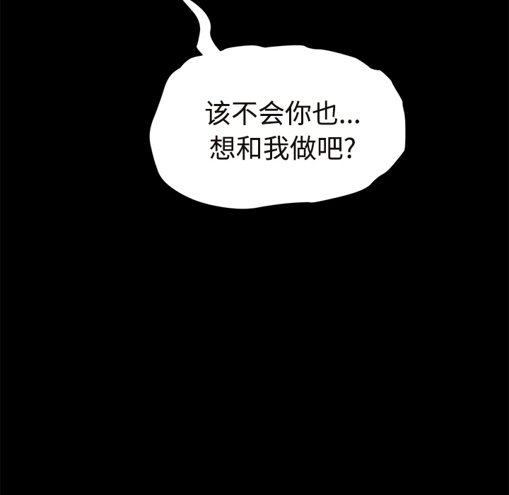 [韩国漫画] 继母 乱伦,熟女人妻,巨乳大奶,不伦#[172P]-26