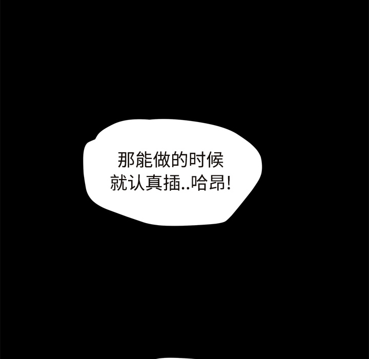 [韩国漫画] 继母 乱伦,熟女人妻,巨乳大奶,不伦#[172P]-31
