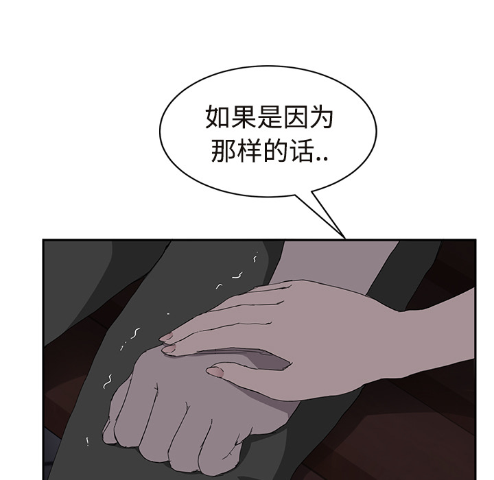 [韩国漫画] 继母 乱伦,熟女人妻,巨乳大奶,不伦#[172P]-39