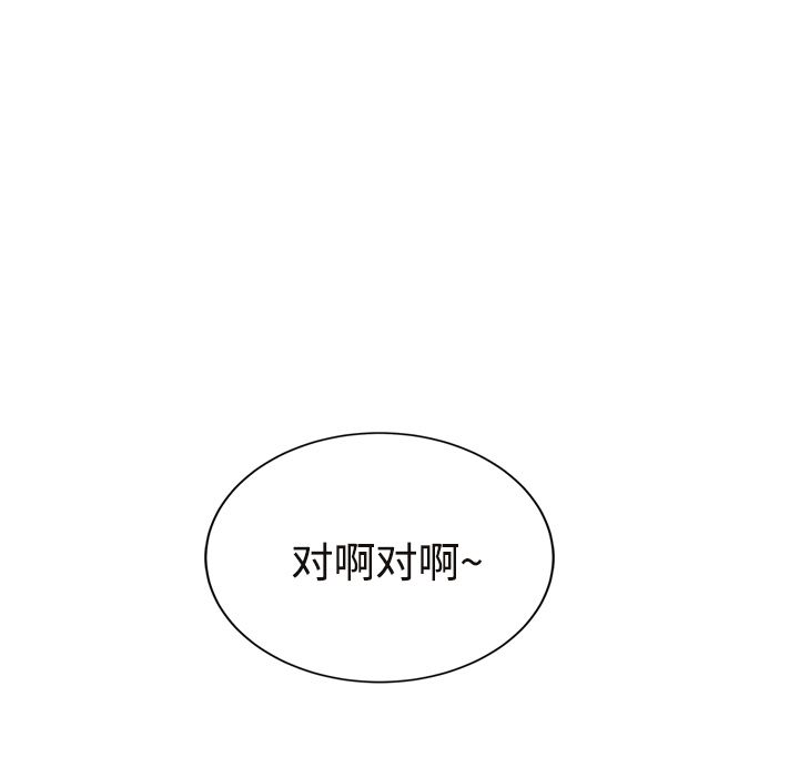 [韩国漫画] 继母 乱伦,熟女人妻,巨乳大奶,不伦#[172P]-43