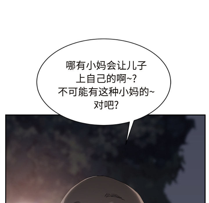 [韩国漫画] 继母 乱伦,熟女人妻,巨乳大奶,不伦#[172P]-48