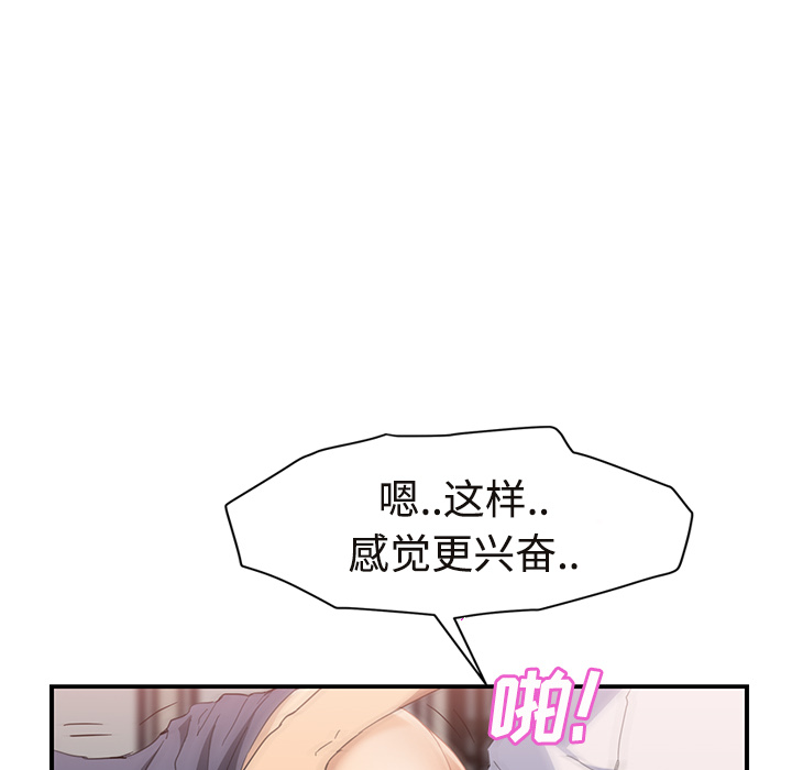[韩国漫画] 继母 乱伦,熟女人妻,巨乳大奶,不伦#[172P]-58