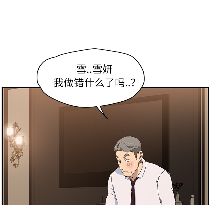 [韩国漫画] 继母 乱伦,熟女人妻,巨乳大奶,不伦#[172P]-81
