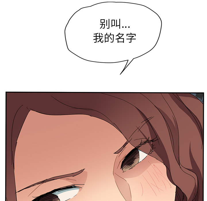 [韩国漫画] 继母 乱伦,熟女人妻,巨乳大奶,不伦#[172P]-92