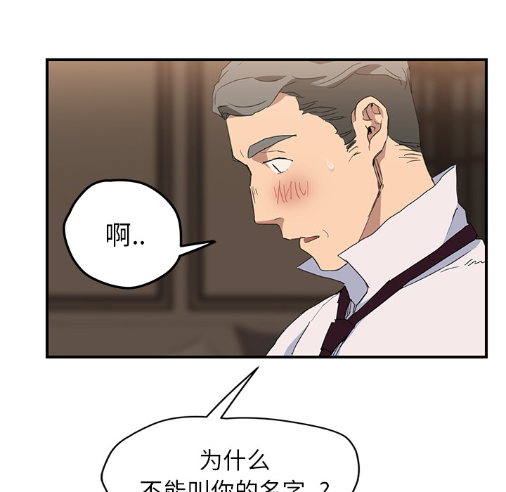 [韩国漫画] 继母 乱伦,熟女人妻,巨乳大奶,不伦#[172P]-94
