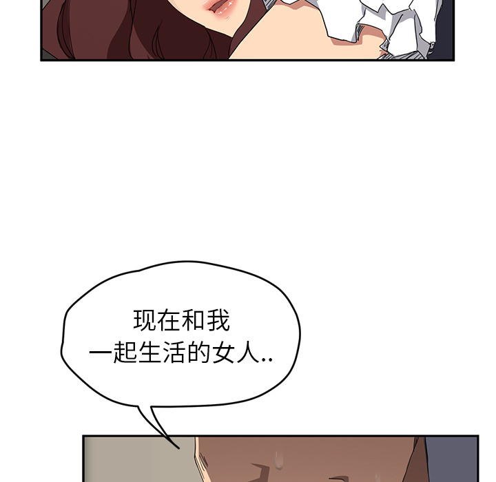 [韩国漫画] 继母 乱伦,熟女人妻,巨乳大奶,不伦#[169P]-101