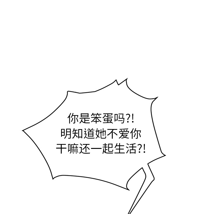 [韩国漫画] 继母 乱伦,熟女人妻,巨乳大奶,不伦#[169P]-111