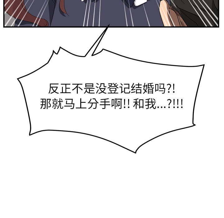[韩国漫画] 继母 乱伦,熟女人妻,巨乳大奶,不伦#[169P]-113