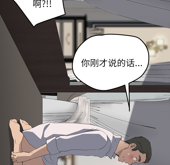 [韩国漫画] 继母 乱伦,熟女人妻,巨乳大奶,不伦#[169P]-115