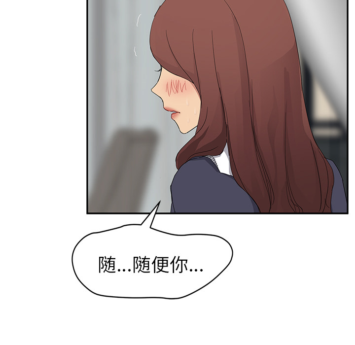 [韩国漫画] 继母 乱伦,熟女人妻,巨乳大奶,不伦#[169P]-121