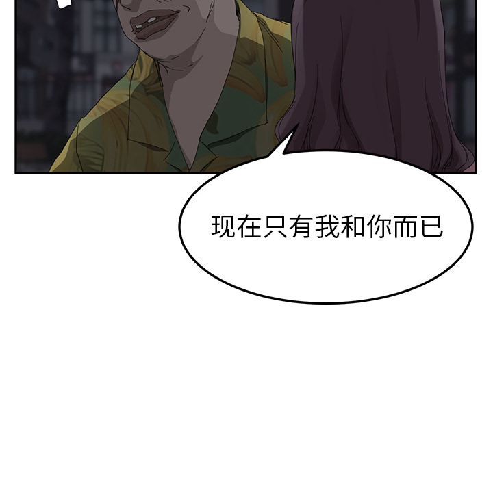 [韩国漫画] 继母 乱伦,熟女人妻,巨乳大奶,不伦#[169P]-135