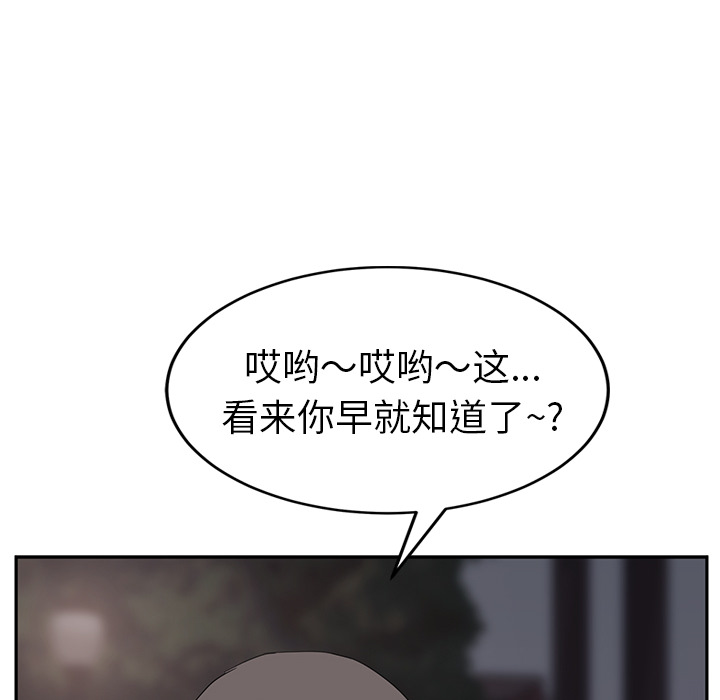 [韩国漫画] 继母 乱伦,熟女人妻,巨乳大奶,不伦#[169P]-137