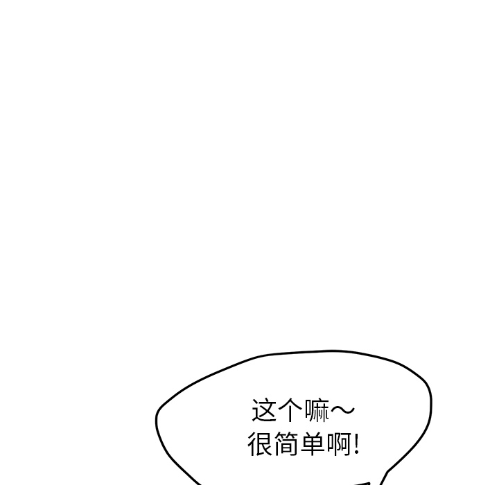 [韩国漫画] 继母 乱伦,熟女人妻,巨乳大奶,不伦#[169P]-141