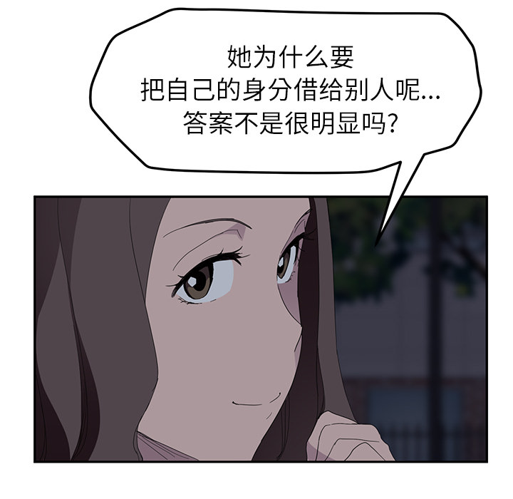 [韩国漫画] 继母 乱伦,熟女人妻,巨乳大奶,不伦#[169P]-143