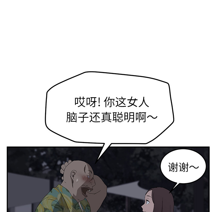 [韩国漫画] 继母 乱伦,熟女人妻,巨乳大奶,不伦#[169P]-144