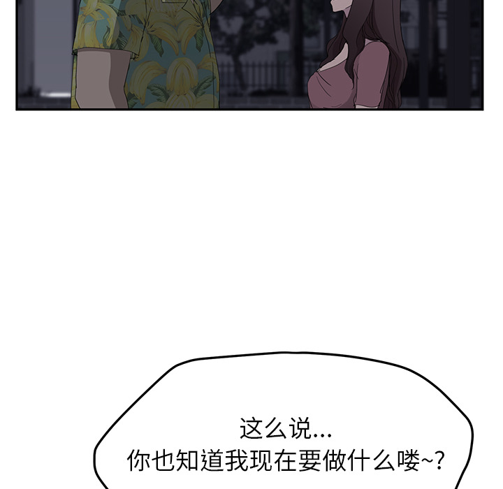 [韩国漫画] 继母 乱伦,熟女人妻,巨乳大奶,不伦#[169P]-145