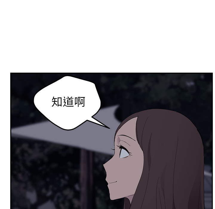 [韩国漫画] 继母 乱伦,熟女人妻,巨乳大奶,不伦#[169P]-147