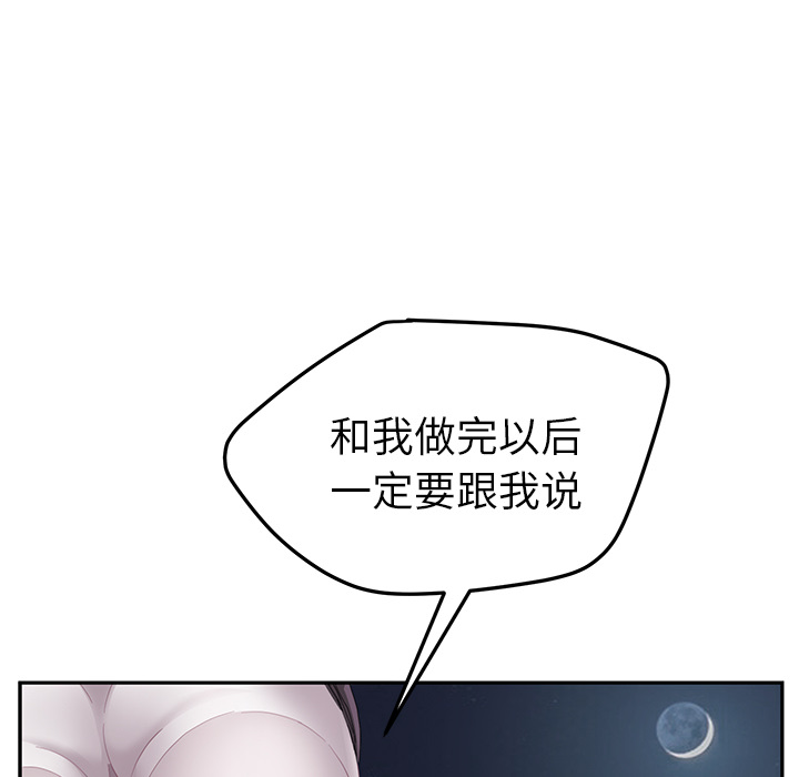 [韩国漫画] 继母 乱伦,熟女人妻,巨乳大奶,不伦#[169P]-158