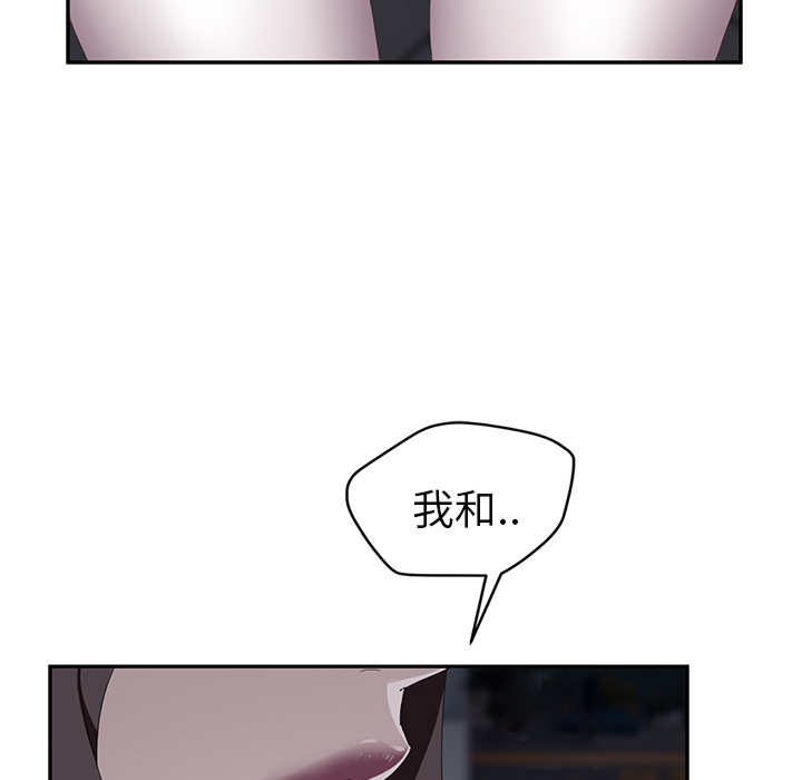 [韩国漫画] 继母 乱伦,熟女人妻,巨乳大奶,不伦#[169P]-161