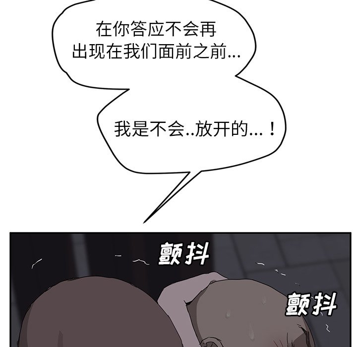 [韩国漫画] 继母 乱伦,熟女人妻,巨乳大奶,不伦#[169P]-19