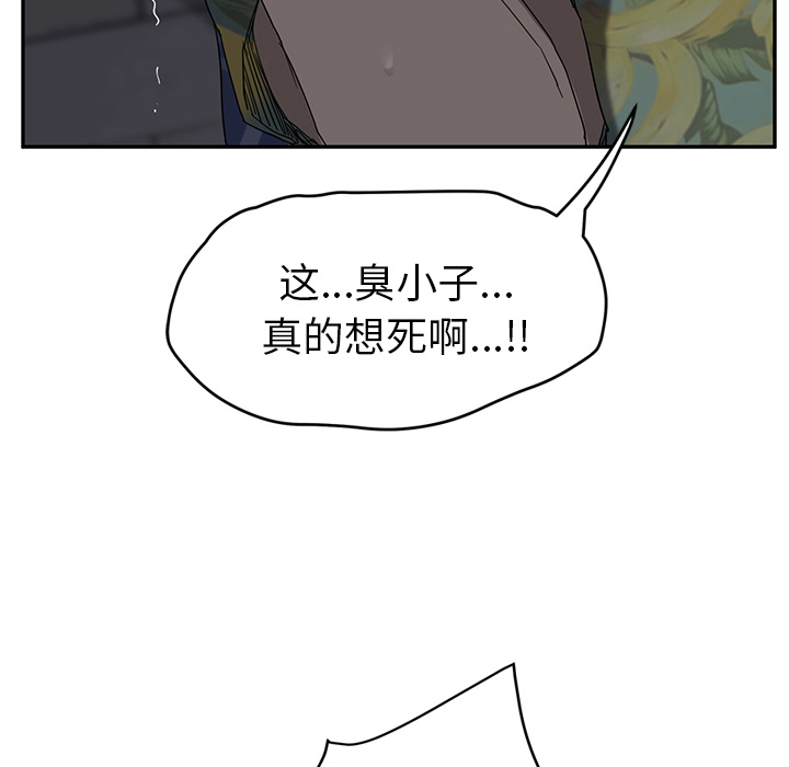 [韩国漫画] 继母 乱伦,熟女人妻,巨乳大奶,不伦#[169P]-21