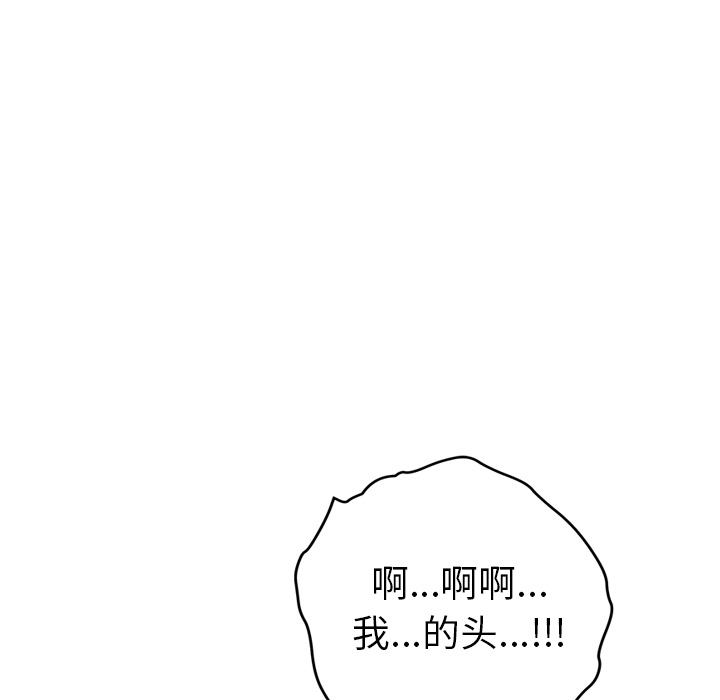 [韩国漫画] 继母 乱伦,熟女人妻,巨乳大奶,不伦#[169P]-24