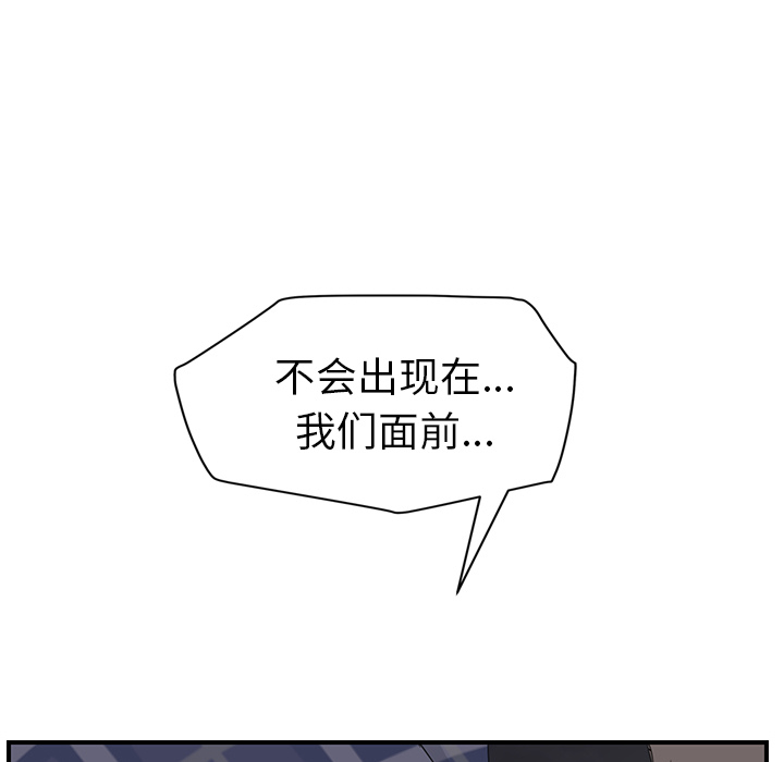 [韩国漫画] 继母 乱伦,熟女人妻,巨乳大奶,不伦#[169P]-48