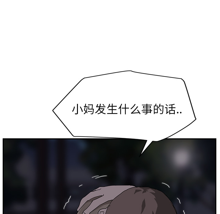 [韩国漫画] 继母 乱伦,熟女人妻,巨乳大奶,不伦#[169P]-5