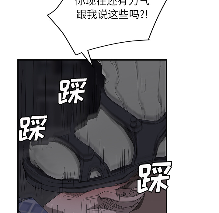 [韩国漫画] 继母 乱伦,熟女人妻,巨乳大奶,不伦#[169P]-53