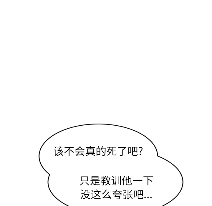 [韩国漫画] 继母 乱伦,熟女人妻,巨乳大奶,不伦#[169P]-60