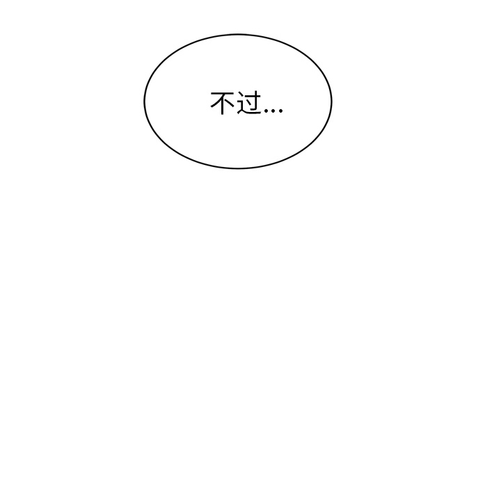 [韩国漫画] 继母 乱伦,熟女人妻,巨乳大奶,不伦#[169P]-63