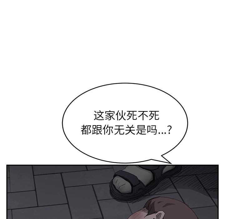 [韩国漫画] 继母 乱伦,熟女人妻,巨乳大奶,不伦#[169P]-69
