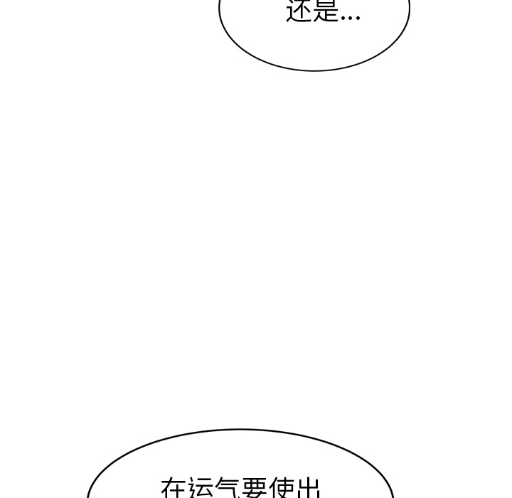 [韩国漫画] 继母 乱伦,熟女人妻,巨乳大奶,不伦#[169P]-71