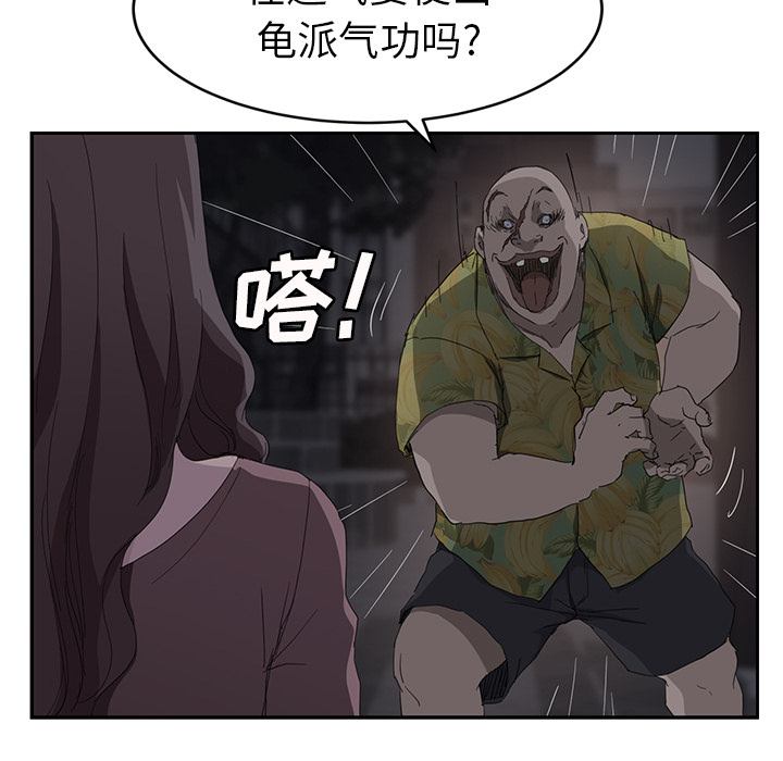 [韩国漫画] 继母 乱伦,熟女人妻,巨乳大奶,不伦#[169P]-72